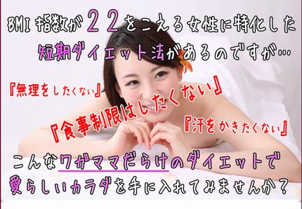 �����_�C�G�b�g�@ ��������_�C�G�b�g�̌��R�~